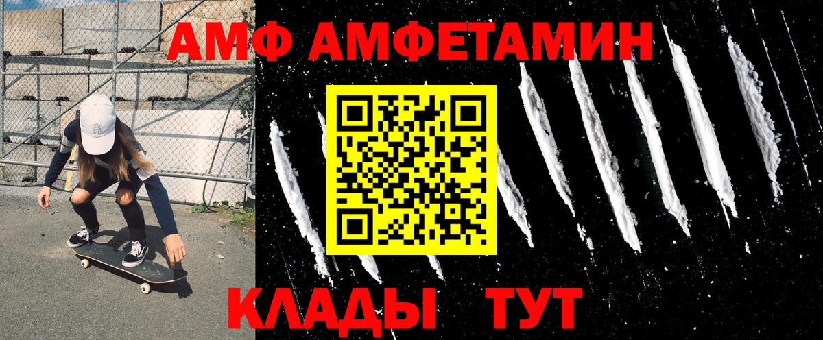 Амфетамин Розовый Кузнецк