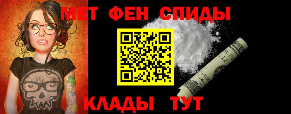 АМФЕТАМИН  АМФ VHQ  Вход с VPN  Кузнецк 