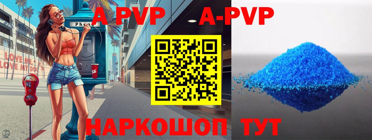 Alpha-PVP кристаллы  что такое наркотик  Вход с VPN  Кузнецк  A-PVP мука 