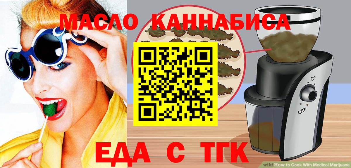 Cannafood конопля Кузнецк
