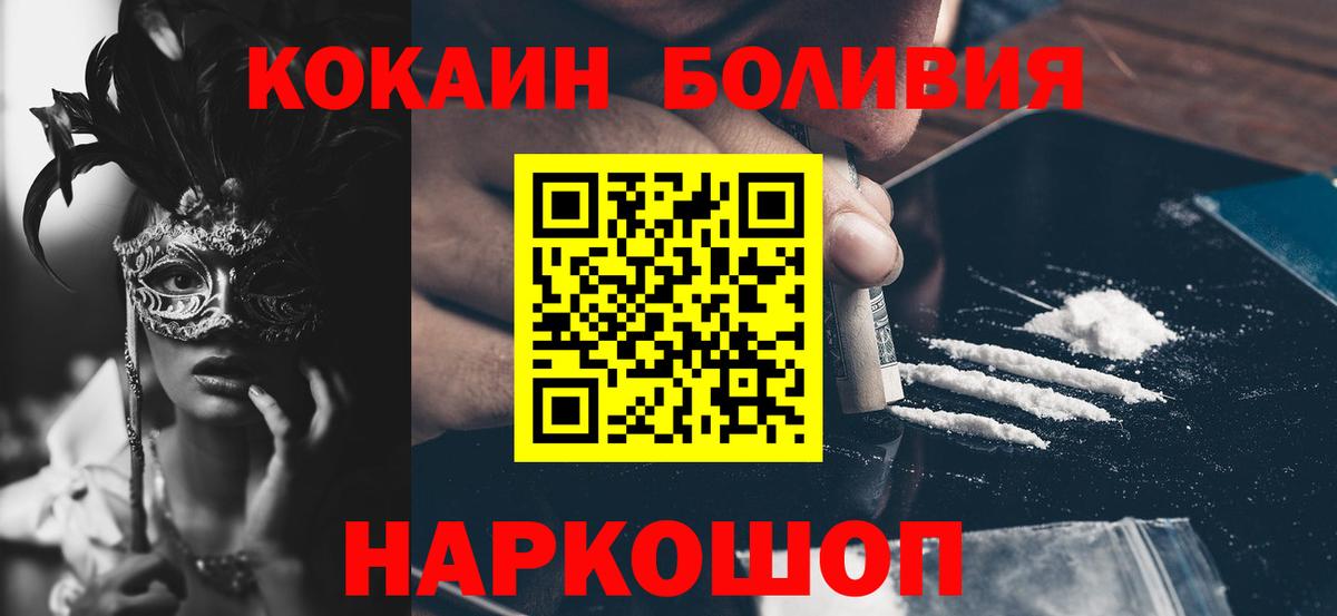 COCAIN Columbia Кузнецк
