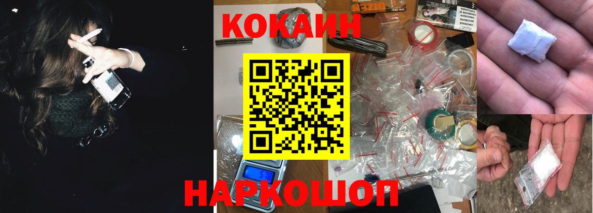 Кузнецк  Cocaine 99%  Кокаин Перу  Вход с VPN 