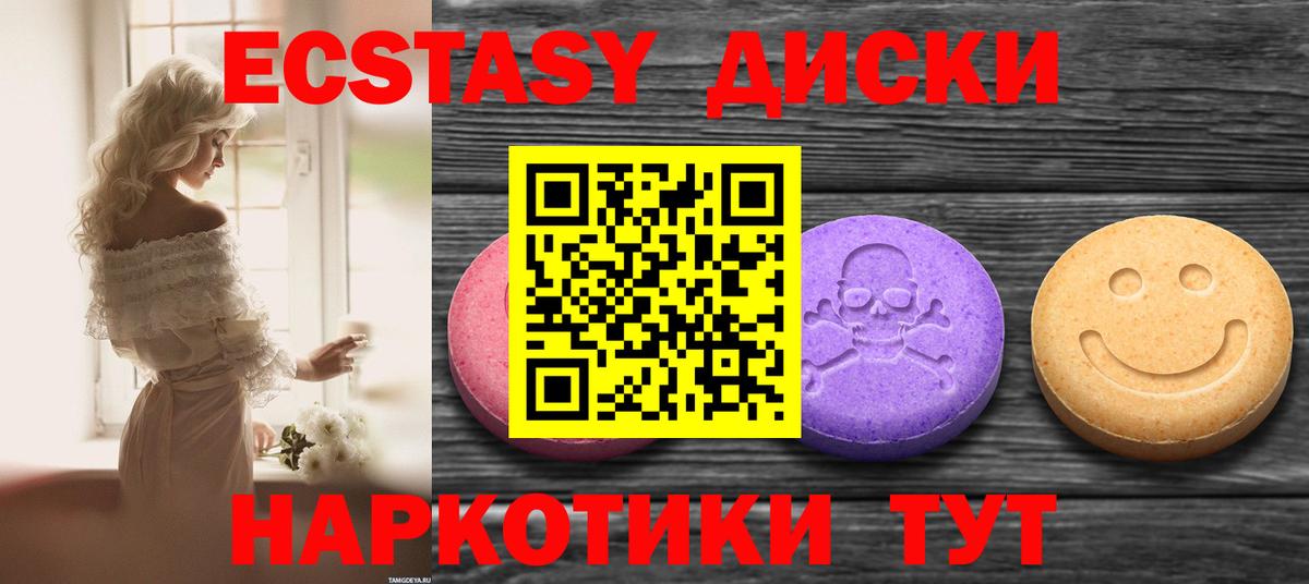 Ecstasy таблы Кузнецк