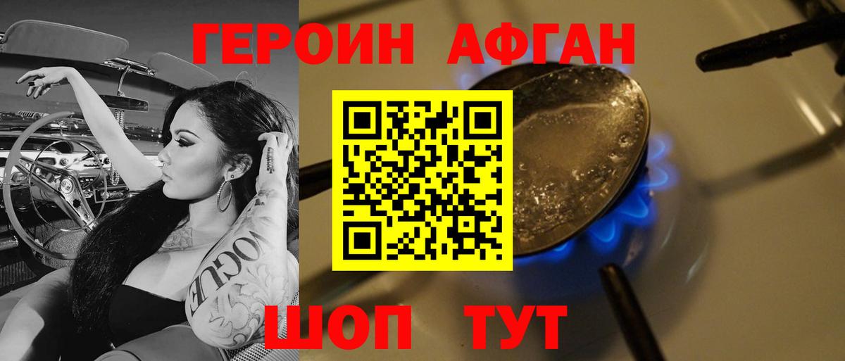Героин гречка Кузнецк