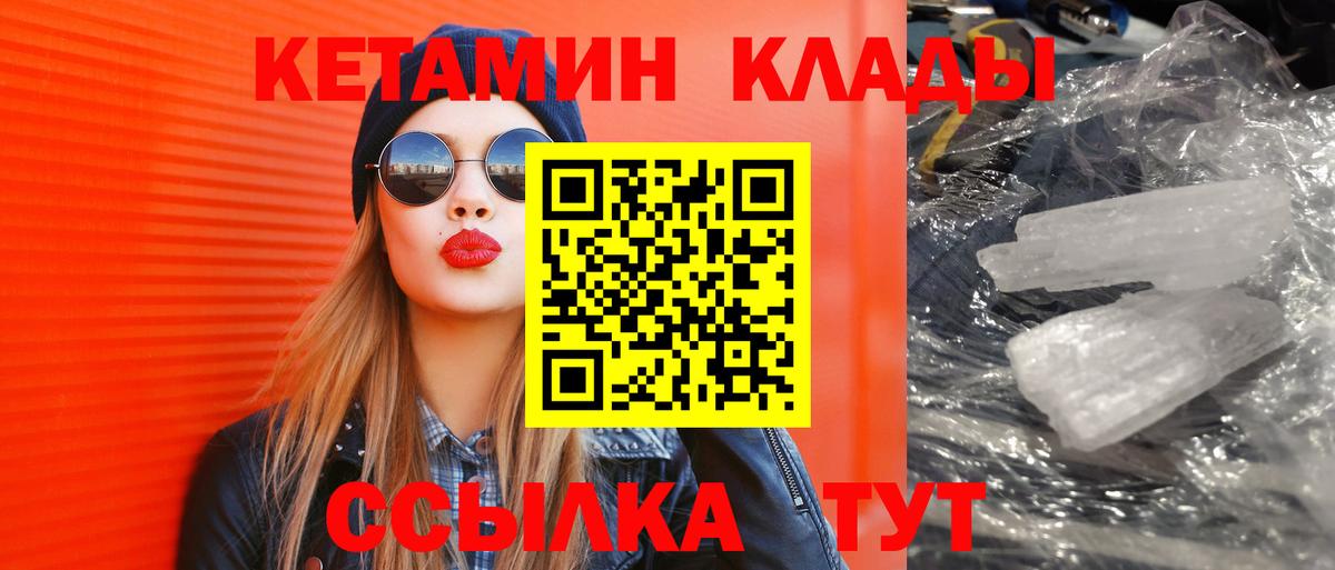 Кетамин VHQ Кузнецк