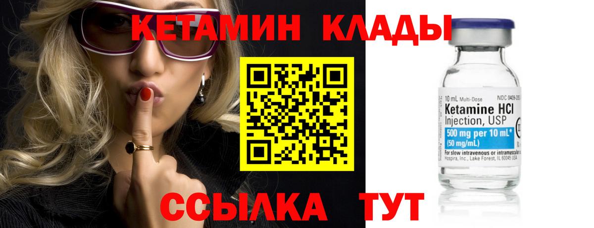 omg как зайти  Кетамин VHQ  Вход с VPN  КЕТАМИН VHQ  Кузнецк 