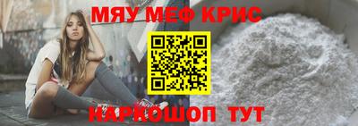 мефедрон мука Кимры