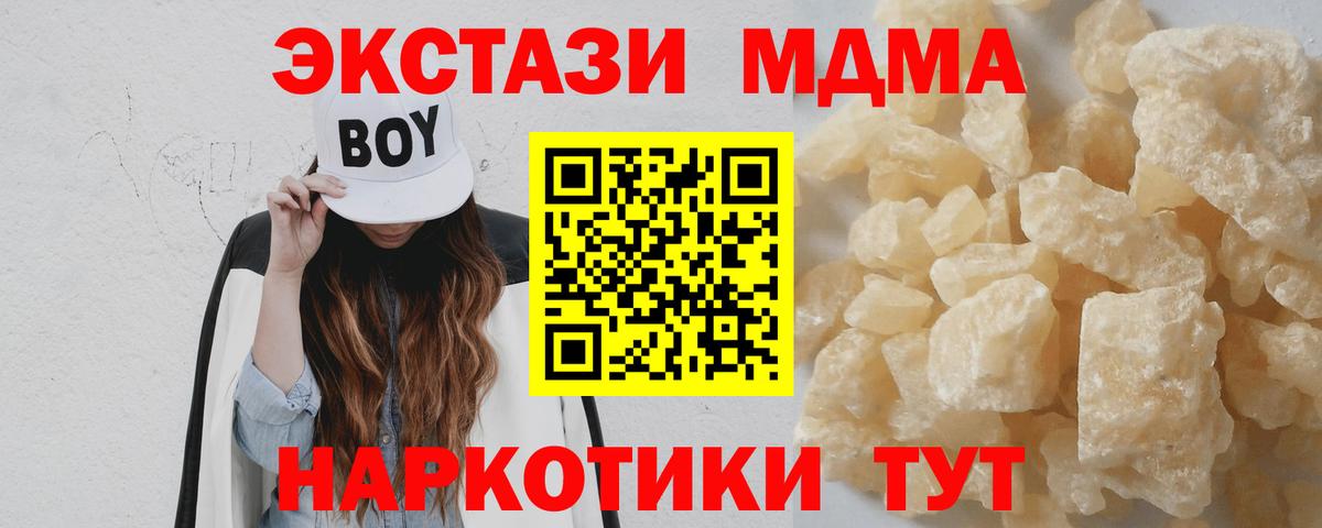 Кузнецк  МДМА crystal  МДМА  Вход с VPN  MDMA VHQ 