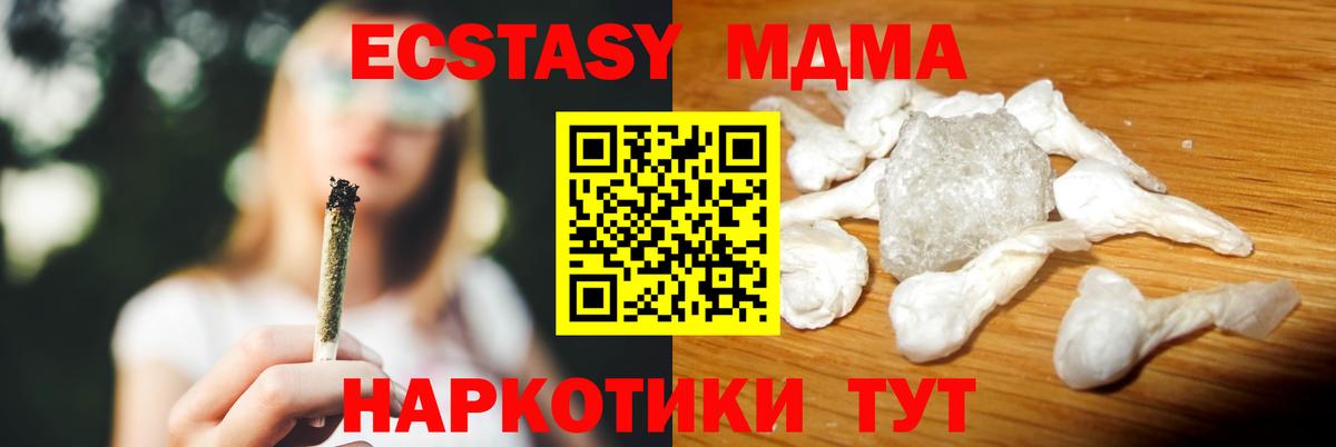 МДМА кристаллы Кузнецк