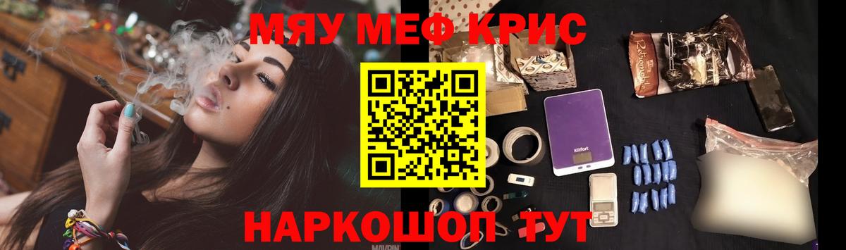Меф мука Кузнецк
