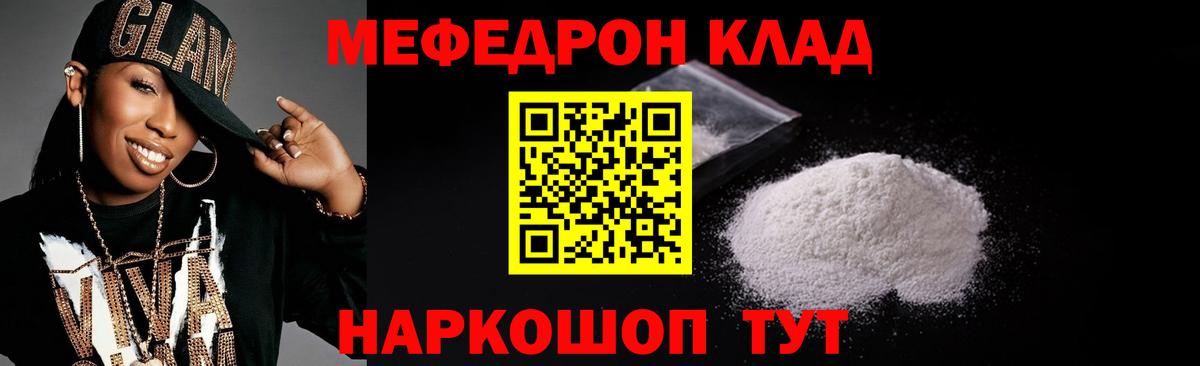 Кузнецк  Мефедрон 4 MMC  Вход с VPN  Меф  Мефедрон VHQ 