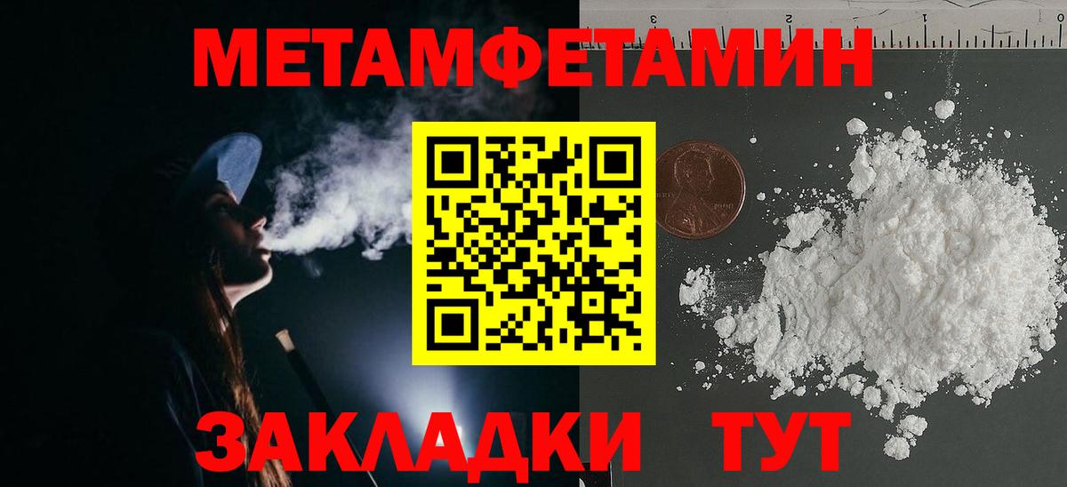 МЕТАМФЕТАМИН витя Кузнецк