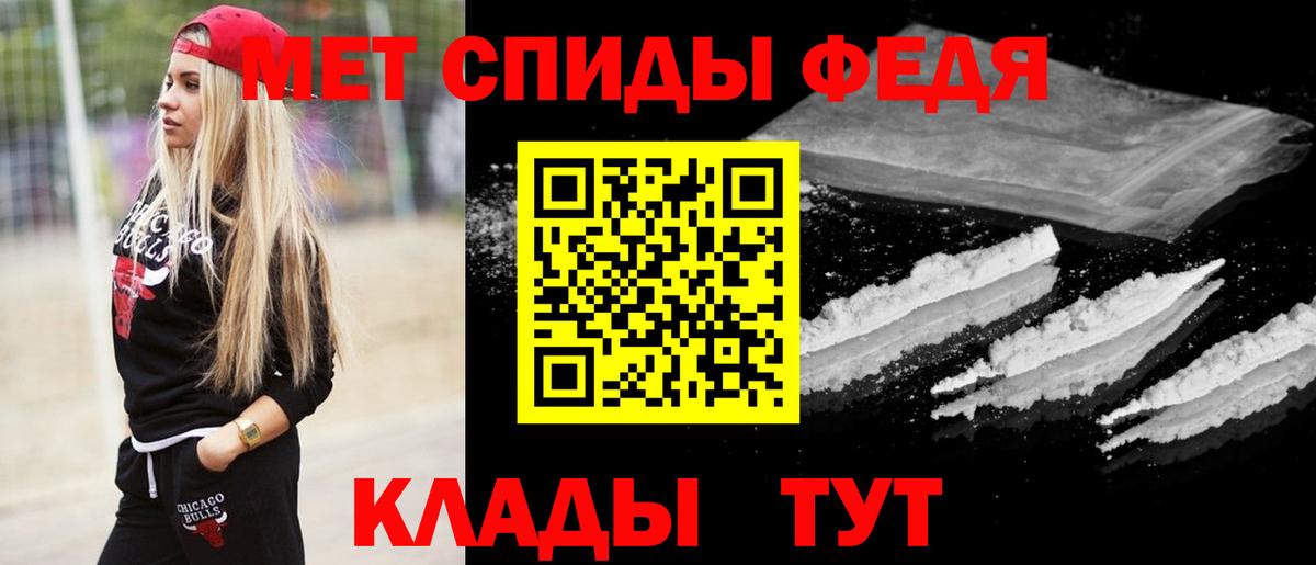 Кузнецк  Первитин Декстрометамфетамин 99.9%  Вход с VPN 
