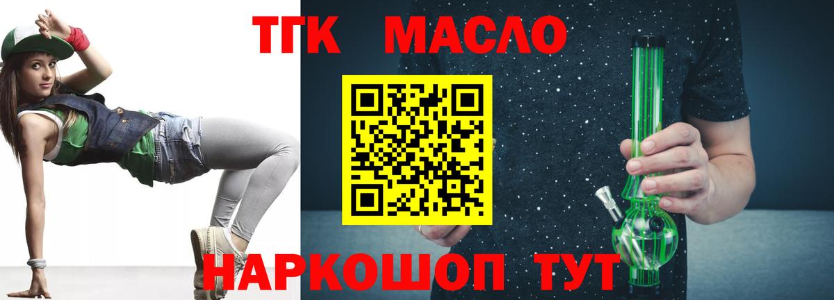 Дистиллят ТГК THC oil Кузнецк