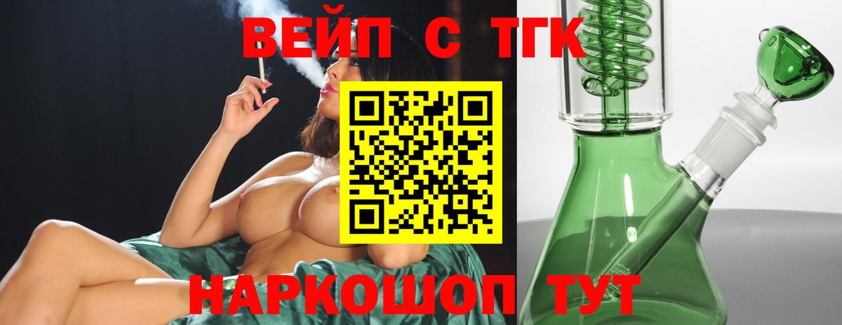 Кузнецк  купить наркотики цена  Вход с VPN  Дистиллят ТГК концентрат 